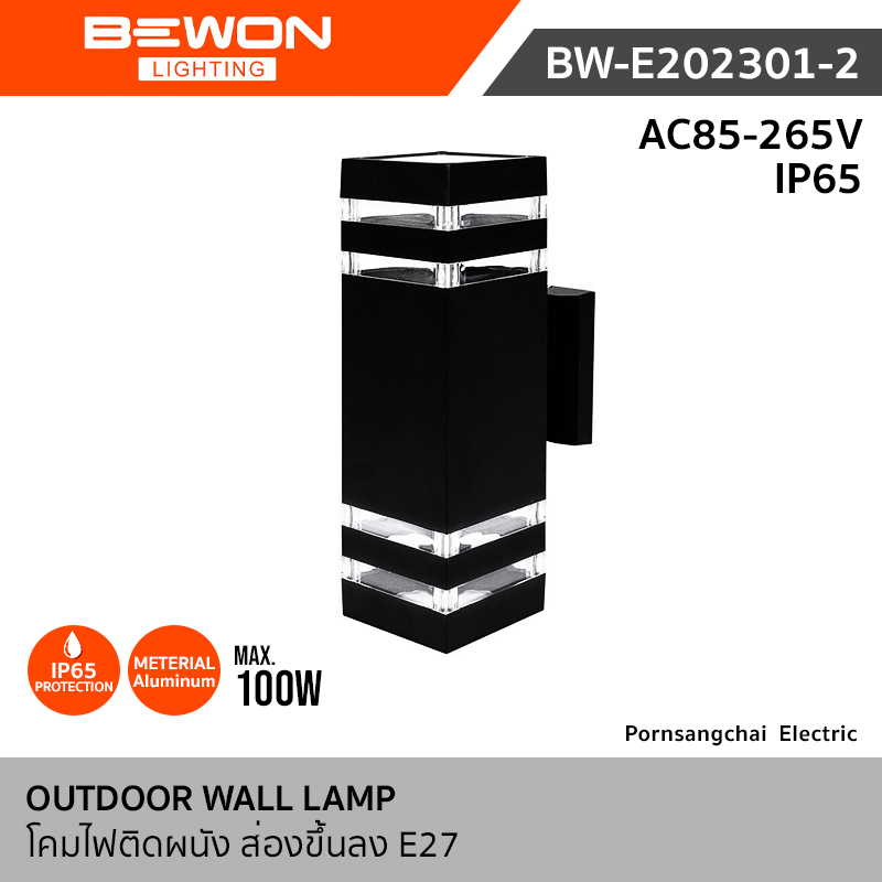 Bewon โคมไฟติดผนัง ส่อง 2 ทาง (ขึ้น-ลง) รุ่น BW-E202301-2