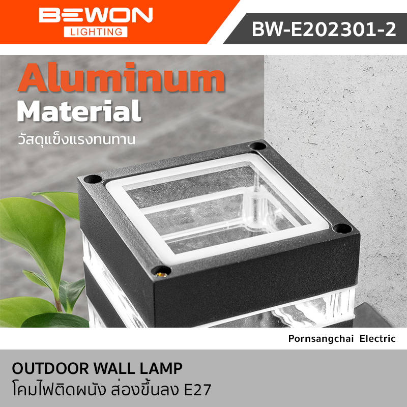 Bewon โคมไฟติดผนัง ส่อง 2 ทาง (ขึ้น-ลง) รุ่น BW-E202301-2