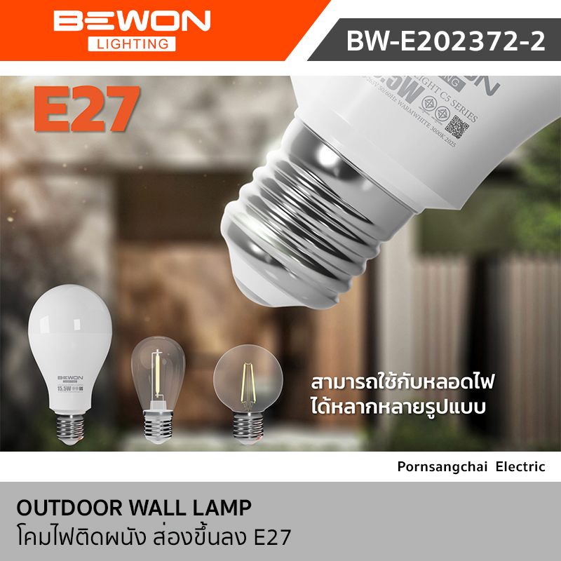Bewon โคมไฟติดผนัง ส่อง 2 ทาง (ขึ้น-ลง) รุ่น BW-E202372-2
