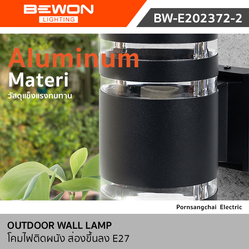 Bewon โคมไฟติดผนัง ส่อง 2 ทาง (ขึ้น-ลง) รุ่น BW-E202372-2