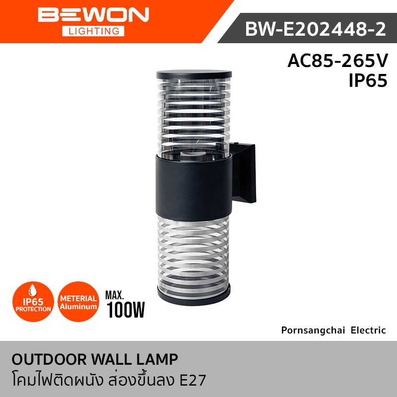Bewon OUTDOOR WALL LAMP BW-E202448-2