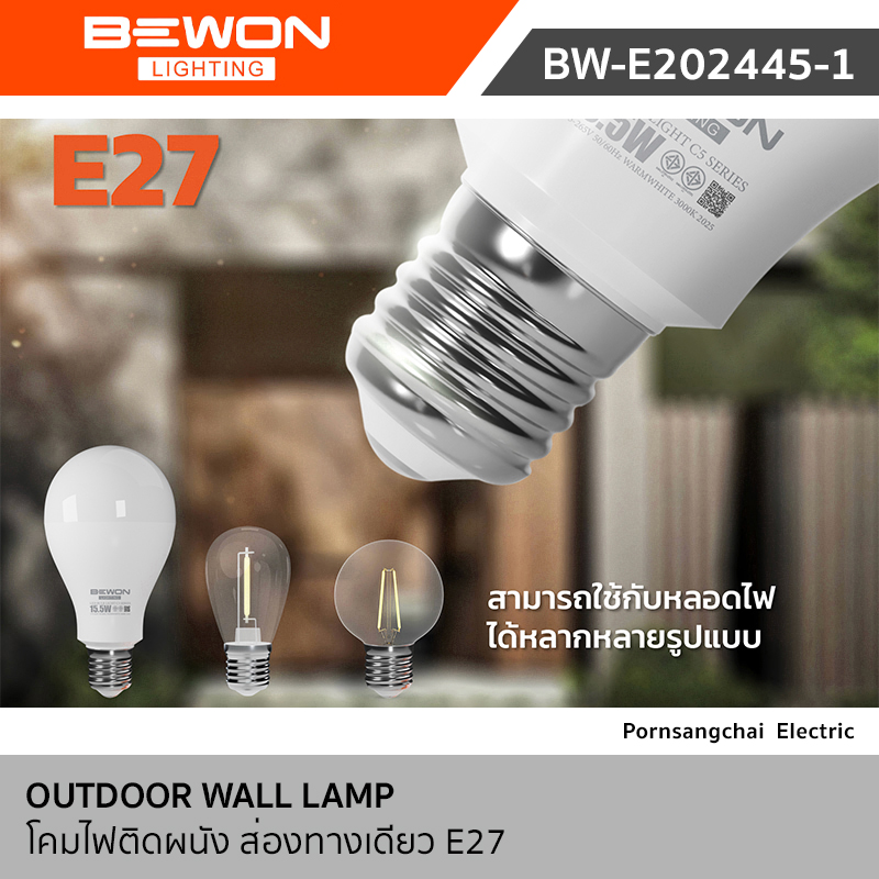 Bewon โคมไฟติดผนัง ส่องทางเดียว รุ่น BW-E202445-1