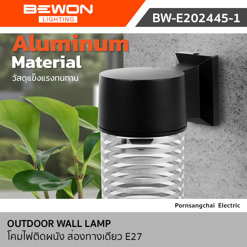 Bewon โคมไฟติดผนัง ส่องทางเดียว รุ่น BW-E202445-1