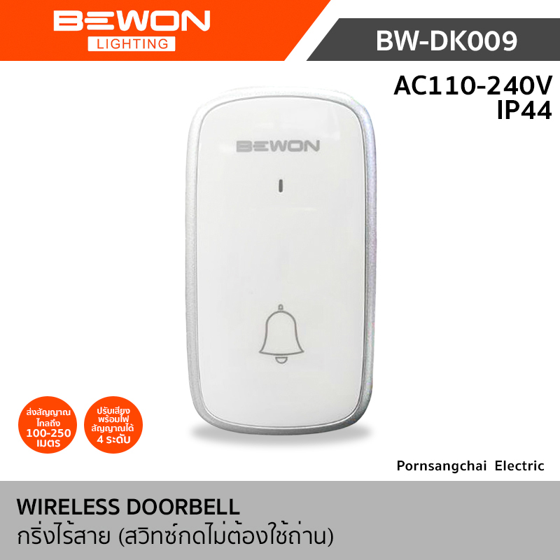 ิBewon WIRELESS DOORBELL BW-DK009