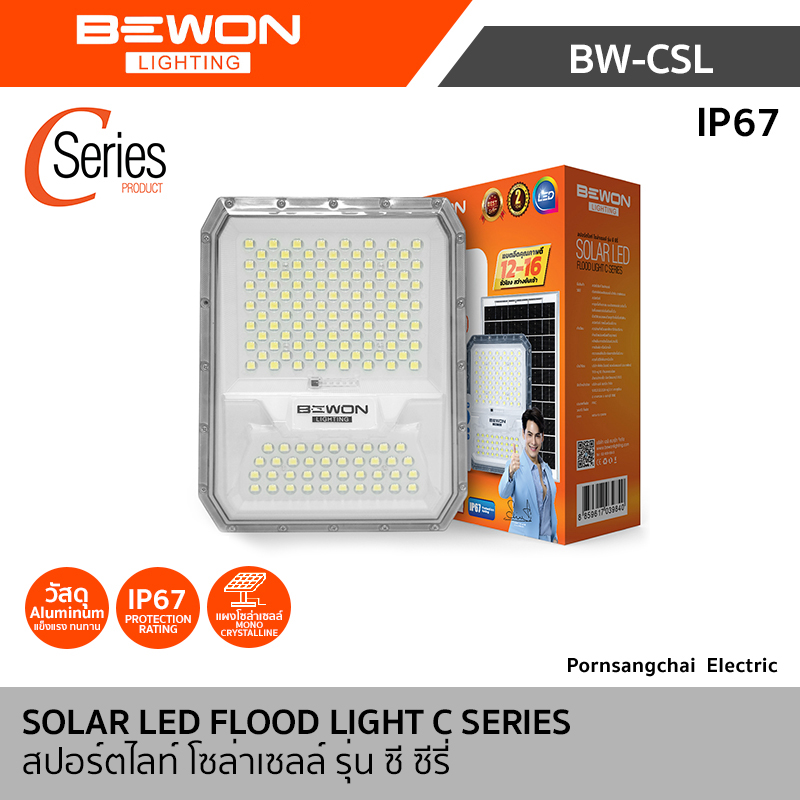 Bewon สปอร์ตไลท์ โซล่าเซลล์ รุ่น C Series
