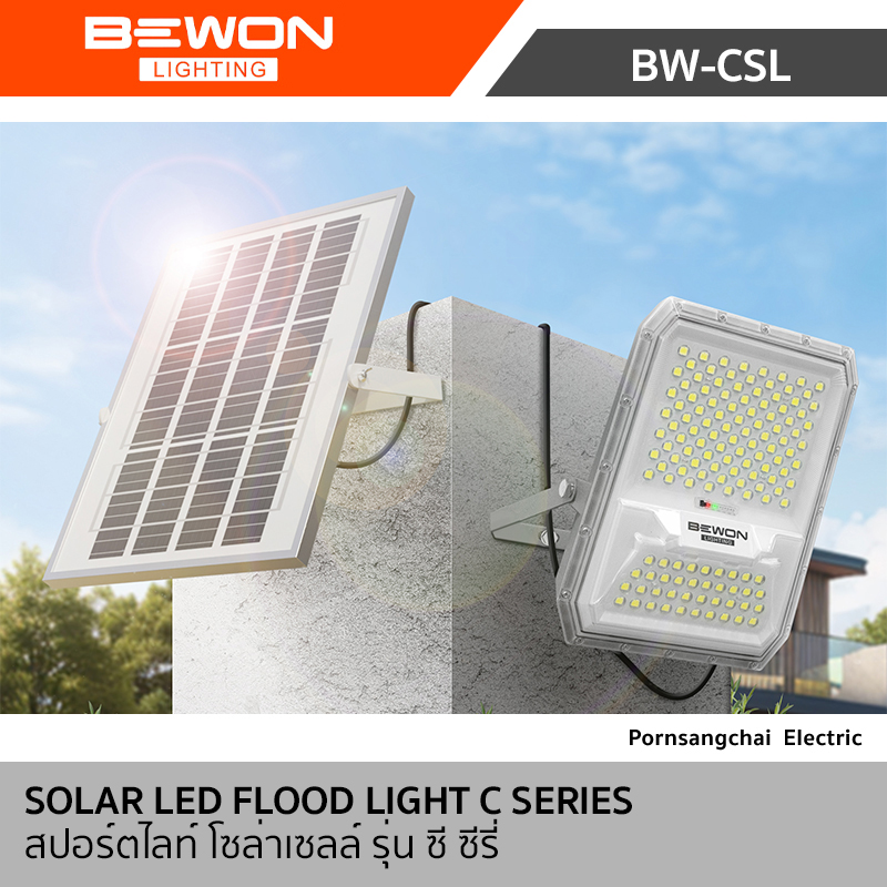 Bewon สปอร์ตไลท์ โซล่าเซลล์ รุ่น C Series