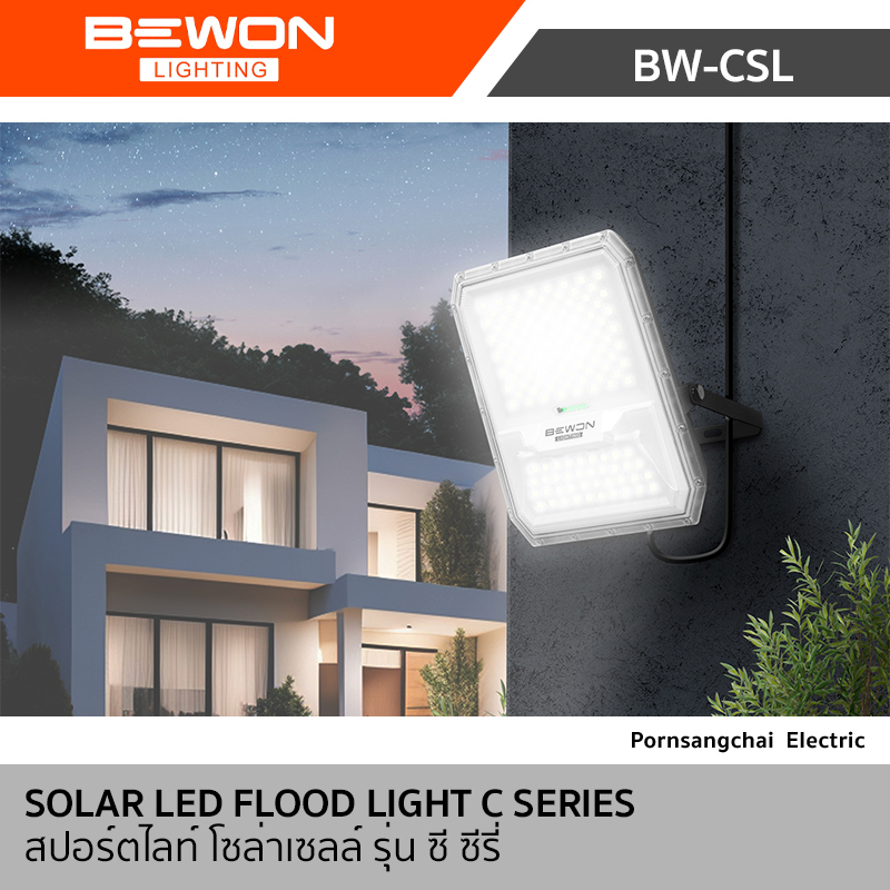 Bewon สปอร์ตไลท์ โซล่าเซลล์ รุ่น C Series