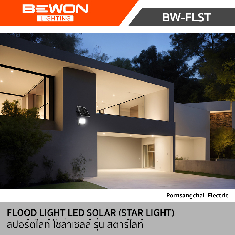 Bewon  สปอร์ตไลท์ โซล่าเซลล์ รุ่น Star Light