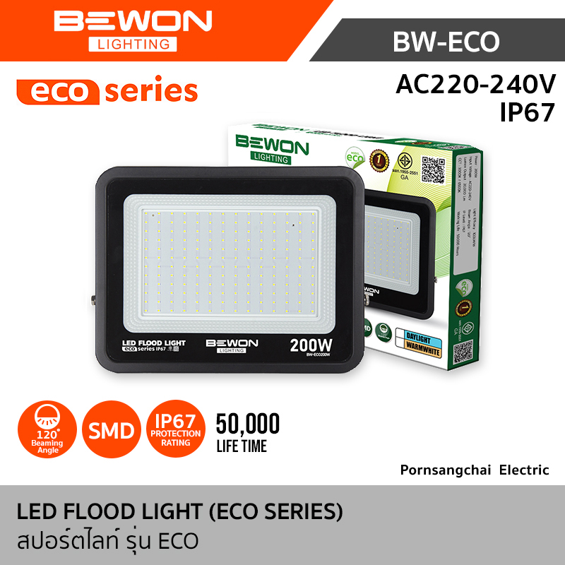 Bewon สปอร์ตไลท์ รุ่น Eco Series