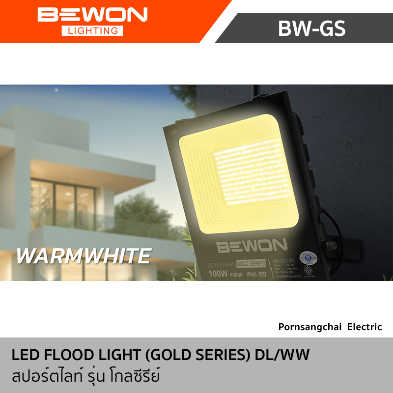 Bewon LED FLOOD LIGHT GOLD SERIES (Daylight/Warm White)