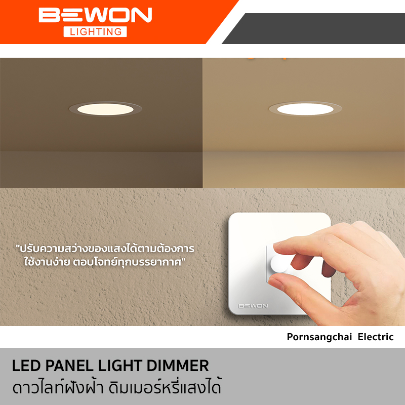Bewon LED PANEL LIGHT DIMMER