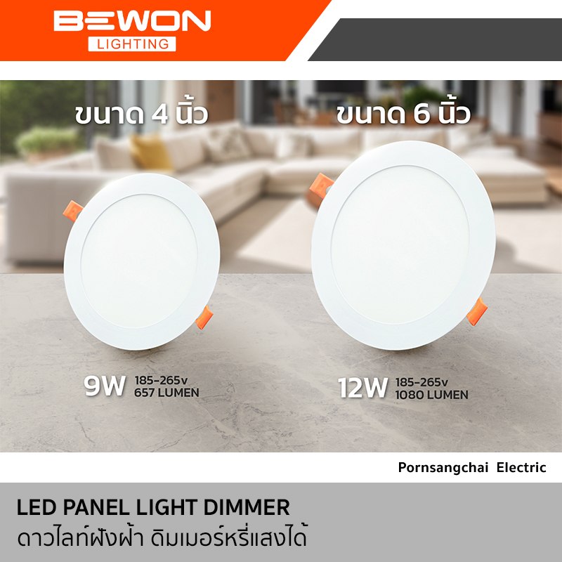 Bewon LED PANEL LIGHT DIMMER