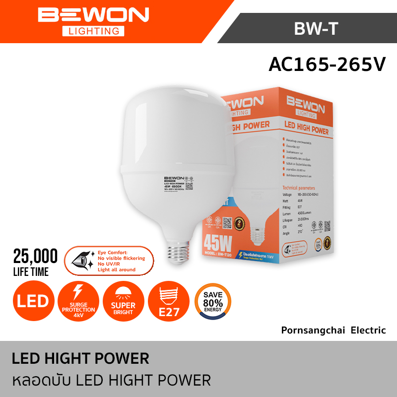 Bewon หลอดบับ LED High Power รุ่น BW-T80, BW-T100, BW-T120, BW-T125, BW-T140