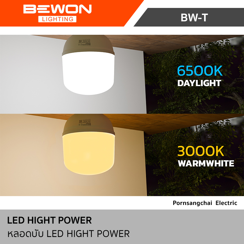 Bewon หลอดบับ LED High Power รุ่น BW-T80, BW-T100, BW-T120, BW-T125, BW-T140