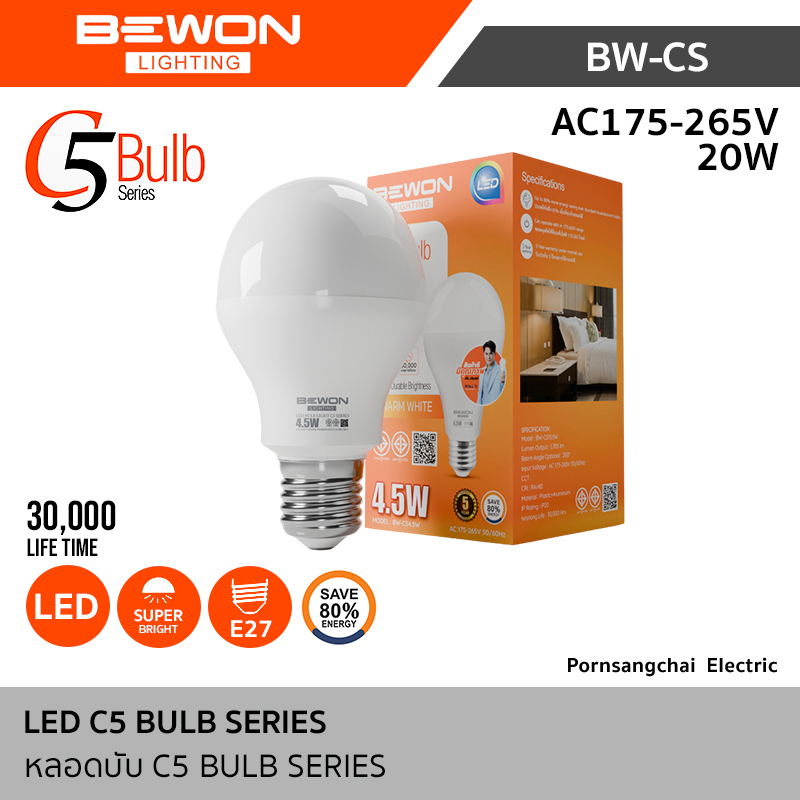 Bewon หลอดบับ C5 Bulb Series