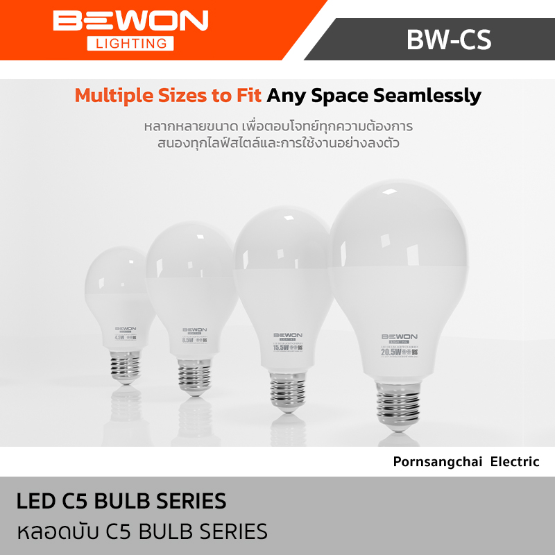 Bewon หลอดบับ C5 Bulb Series