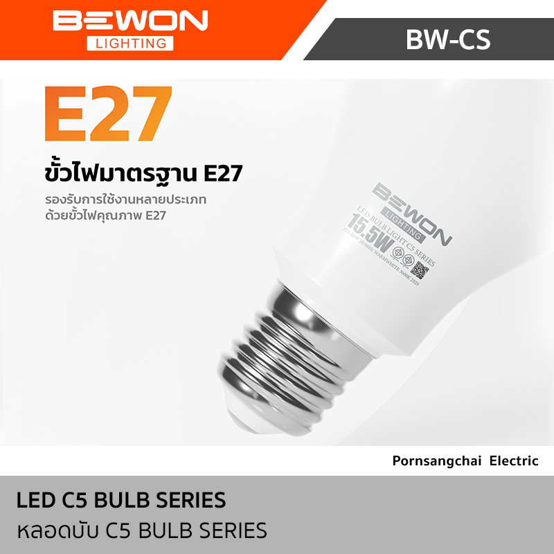 Bewon หลอดบับ C5 Bulb Series