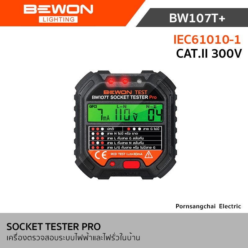 Bewon SOCKET TESTER PRO