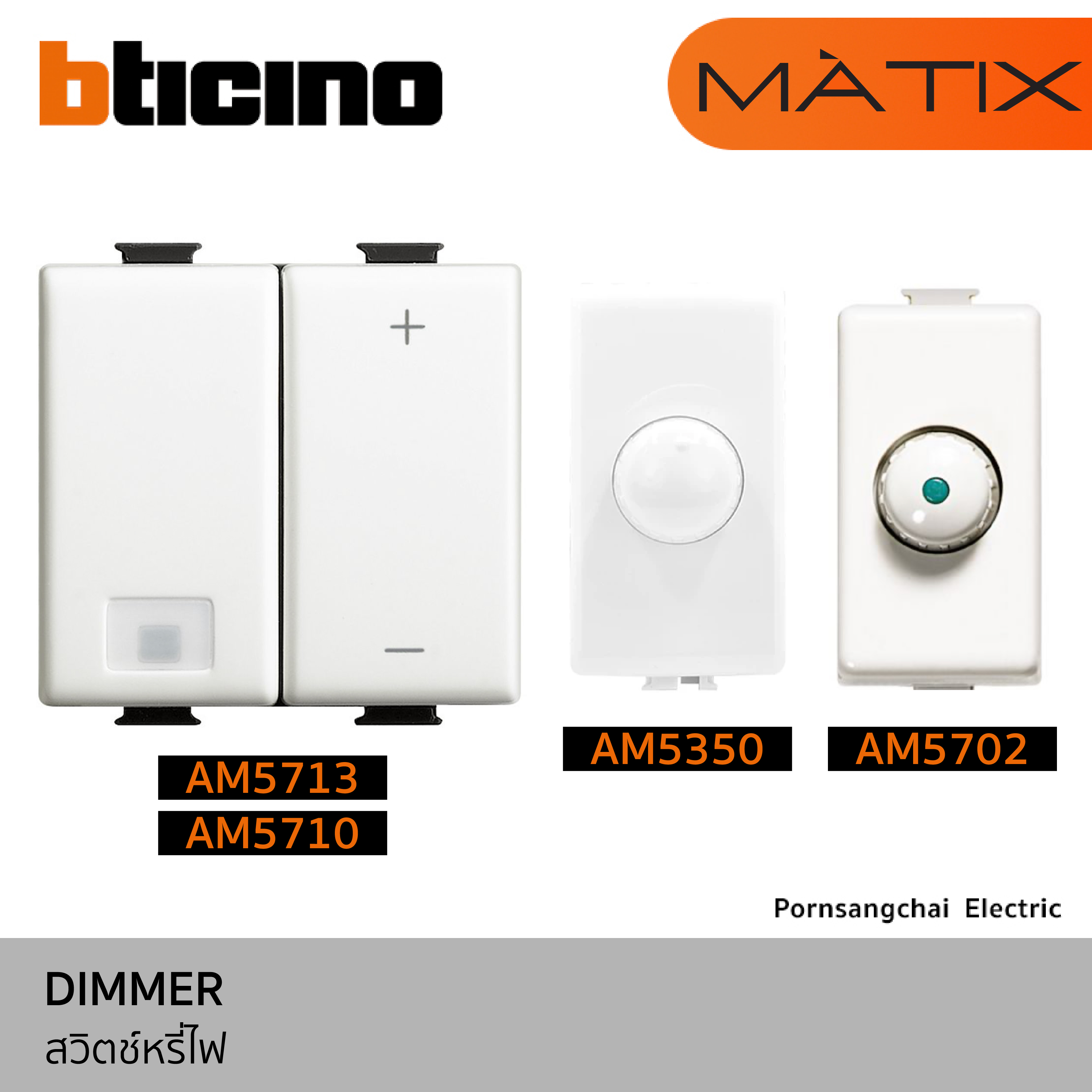 BTicino สวิตซ์หรี่ไฟ รุ่น Matix AM5350, AM5350, AM5713, AM5710
