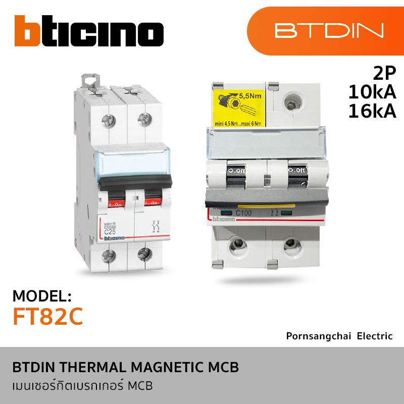 BTicino BTDIN THERMAL MAGNETIC MCB  รุ่น BTDIN FH82C