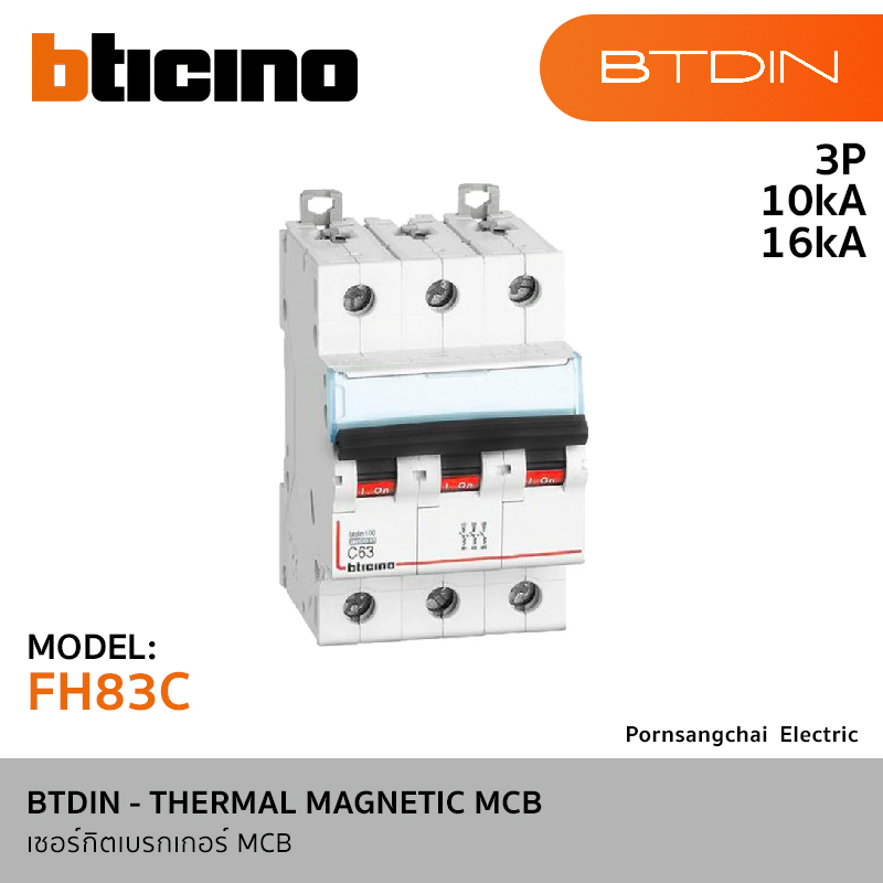 BTicino BTDIN - THERMAL MAGNETIC MCB รุ่น BTDIN FH83C