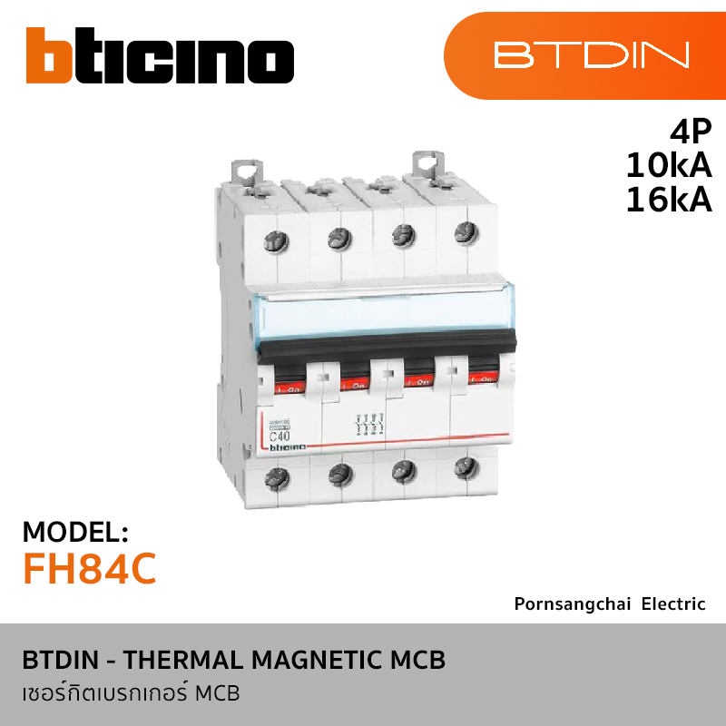 BTicino BTDIN - THERMAL MAGNETIC MCB รุ่น BTDIN FH84C