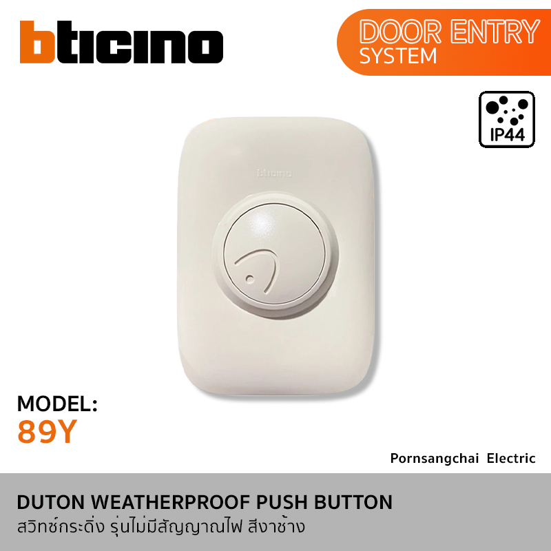 BTicino สวิตซ์กระดิ่ง  รุ่น 74NT, 89Y, 89YL, 89G, 89GL