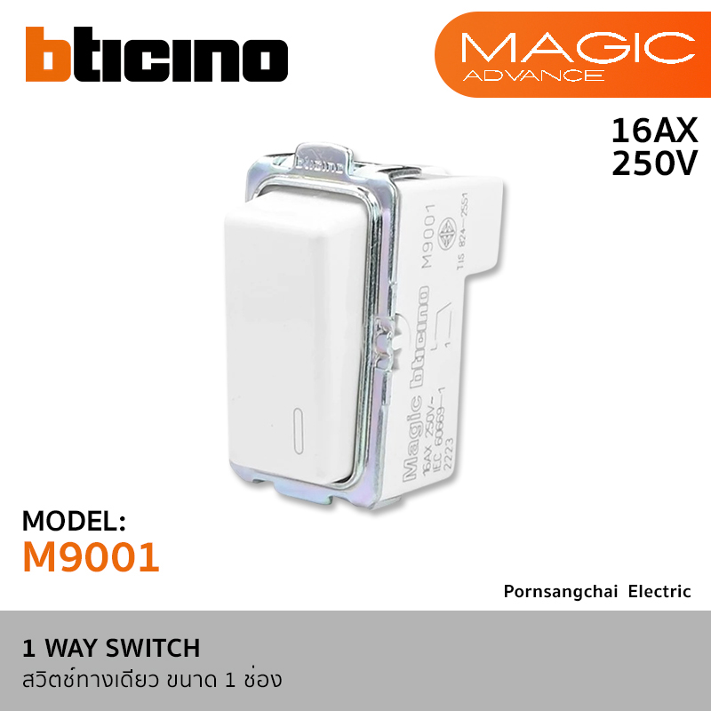 BTicino สวิตซ์ทางเดียว 16AX 250V ขนาด 1 ช่อง  รุ่น M9001, M9001L, M9011, 35M9012