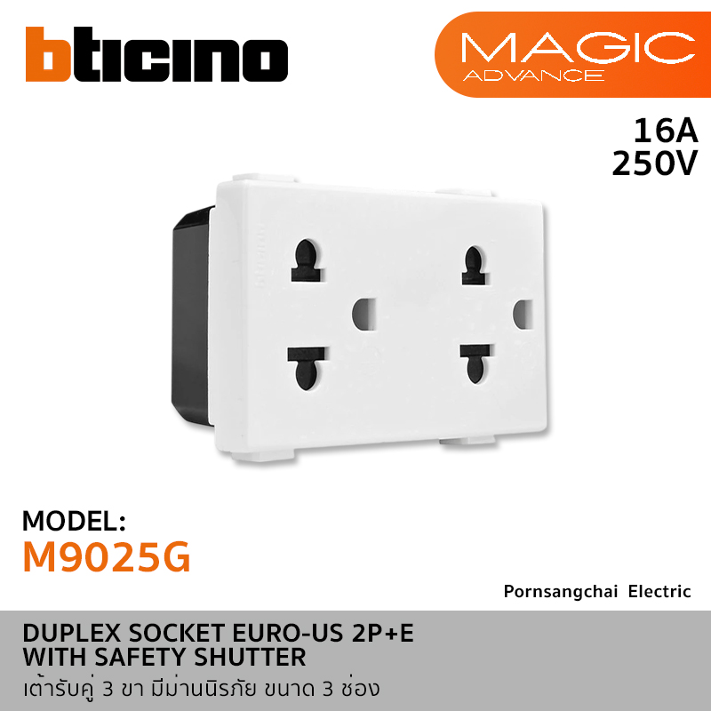 BTicino เต้ารับคู่ 3 ขา มีม่านนิรภัย 16A 250V ขนาด 3 ช่อง  รุ่น MAGIC ADVANCE M9025G
