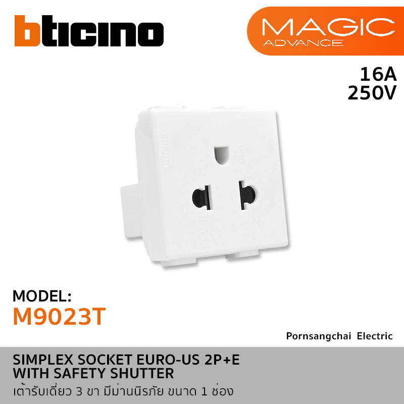 BTicino เต้ารับเดี่ยว 3 ขา มีม่านนิรภัย 16A 250V รุ่น MAGIC ADVANCE M9023T, M9025G, M9025GR, M9025GY