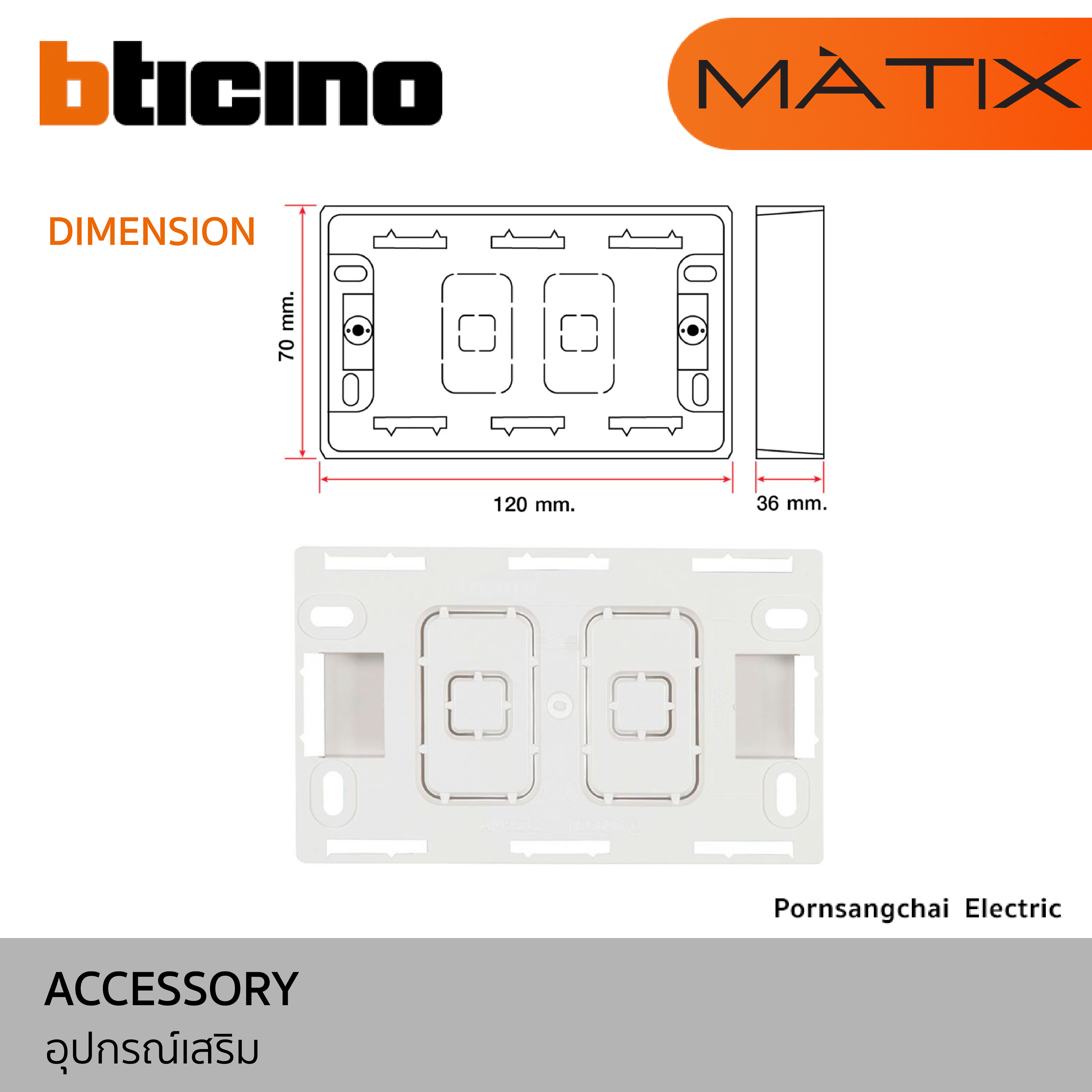 BTicino กล่องลอย 115X70x40 มม. (2x4") รุ่น MATIX SAM5503S