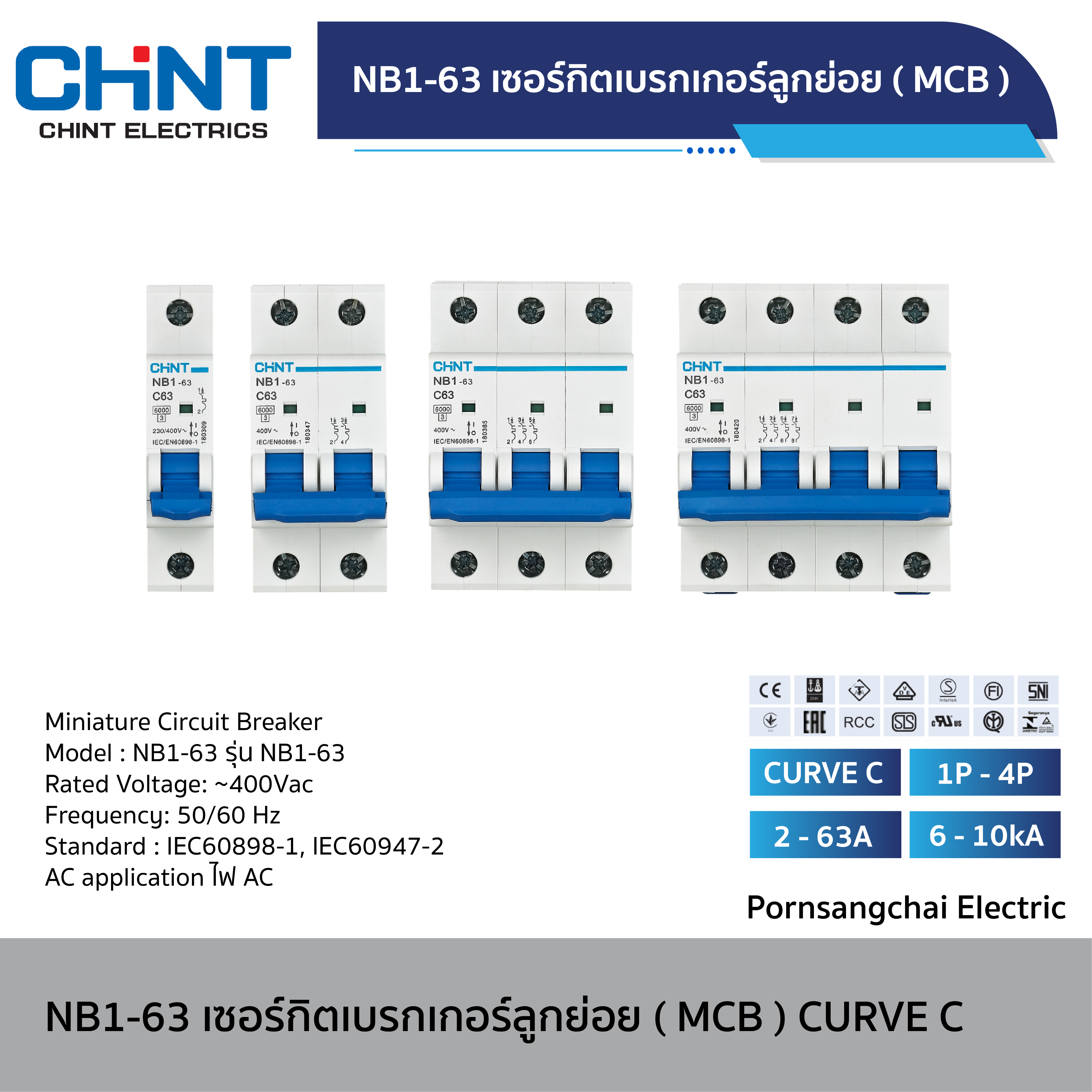 CHINT - เซอร์กิตเบรกเกอร์ลูกย่อย (MCB) Curve C รุ่น NB1-63 6-10kA ขนาด 2-63A