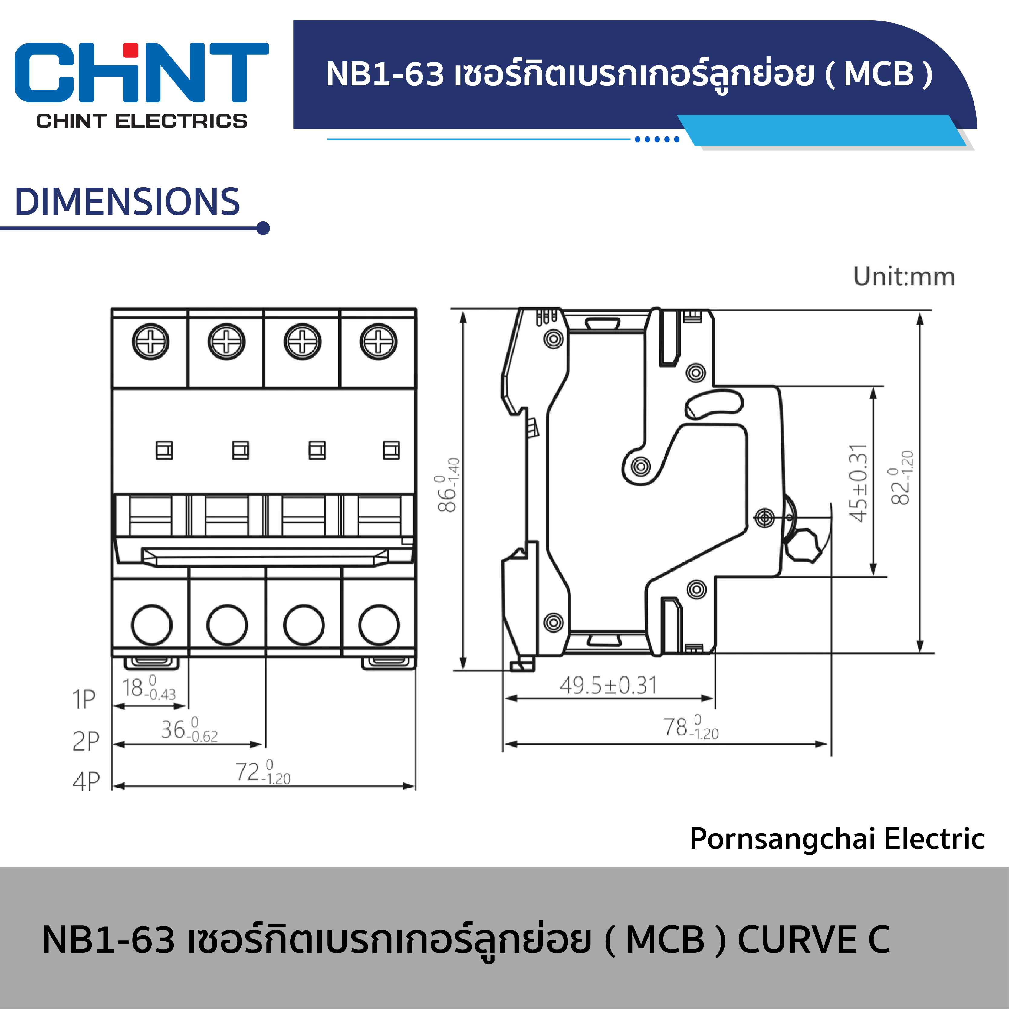 CHINT - เซอร์กิตเบรกเกอร์ลูกย่อย (MCB) Curve C รุ่น NB1-63 6-10kA ขนาด 2-63A