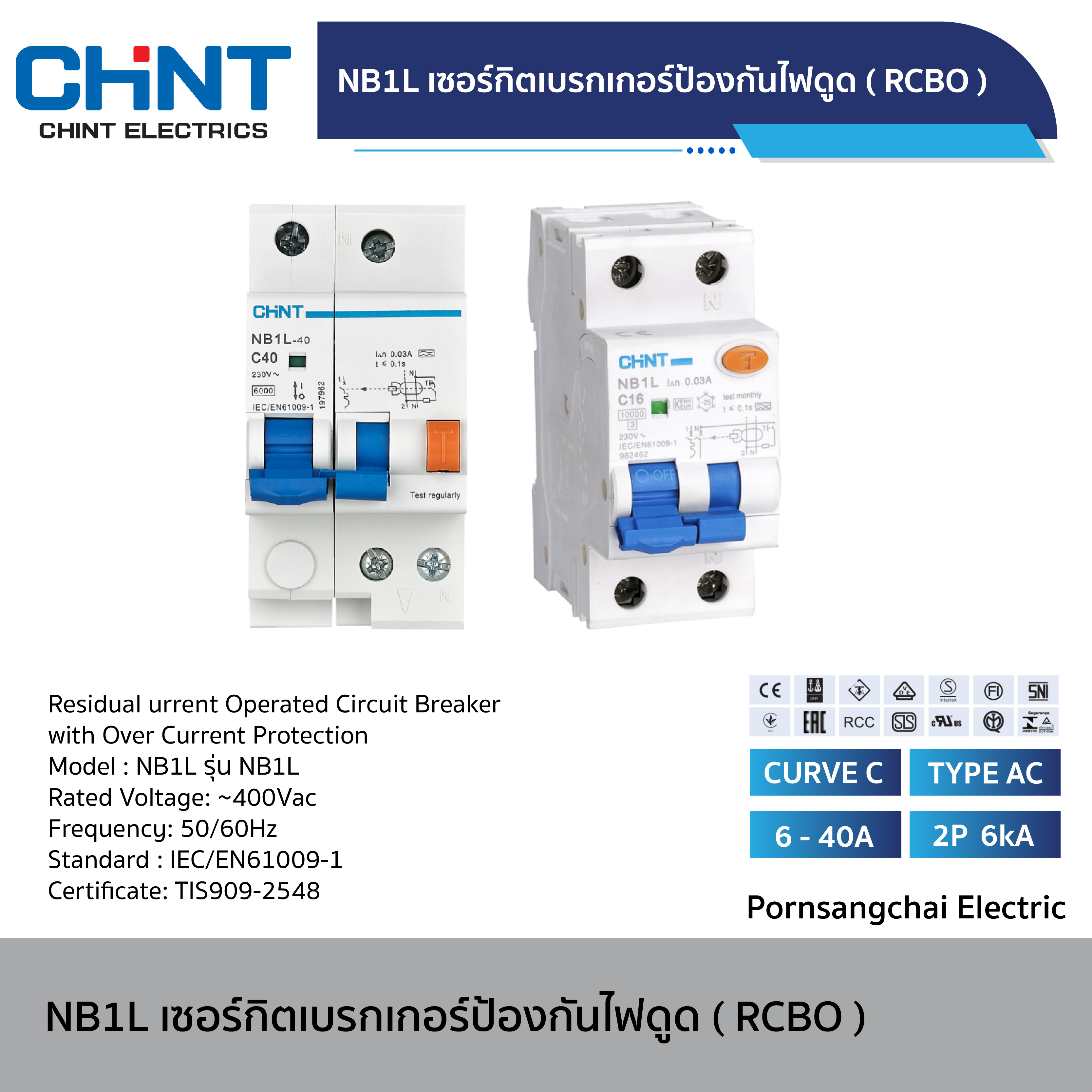 CHINT - เซอร์กิตเบรกเกอร์ป้องกันไฟดูด (RCBO) Curve C Type AC รุ่น NB1L 2P 6kA ขนาด 6-40A