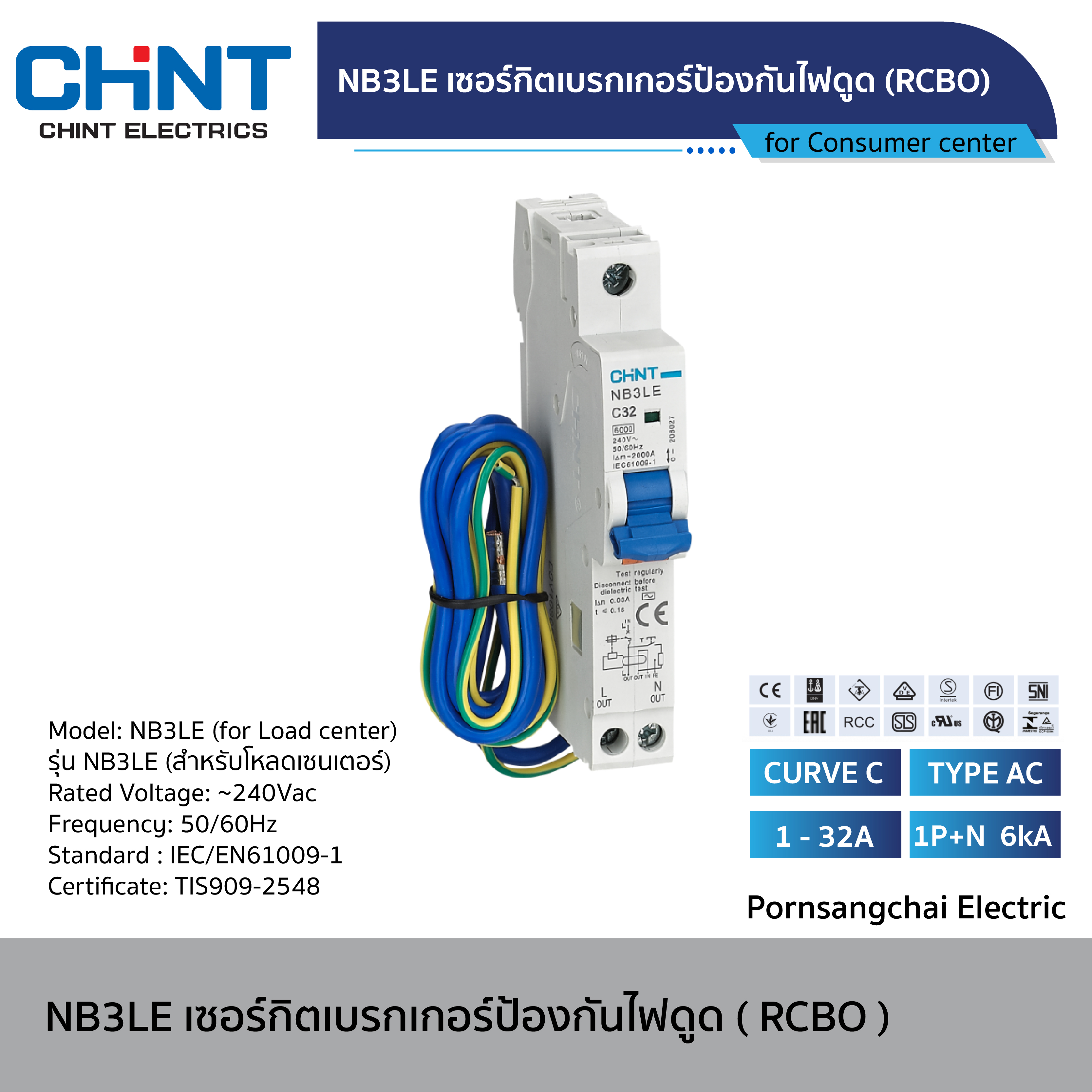 CHINT - เซอร์กิตเบรกเกอร์ป้องกันไฟดูด (RCBO) Curve C Type AC รุ่น NB3LE 1P+N 6kA ขนาด 1-32A
