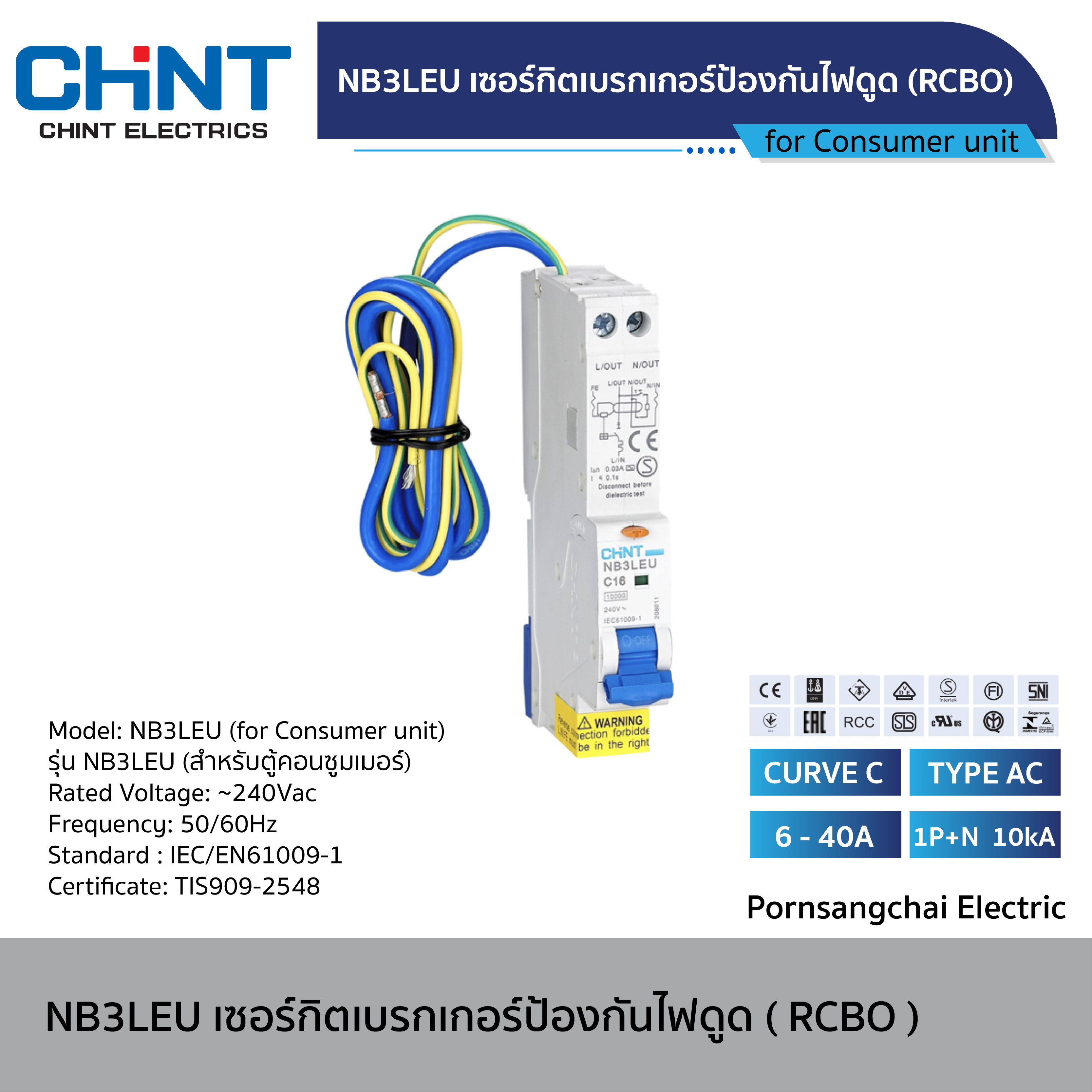 CHINT - เซอร์กิตเบรกเกอร์ป้องกันไฟดูด (RCBO) Curve C Type AC รุ่น NB3LEU 1P+N 10kA ขนาด 6-40A