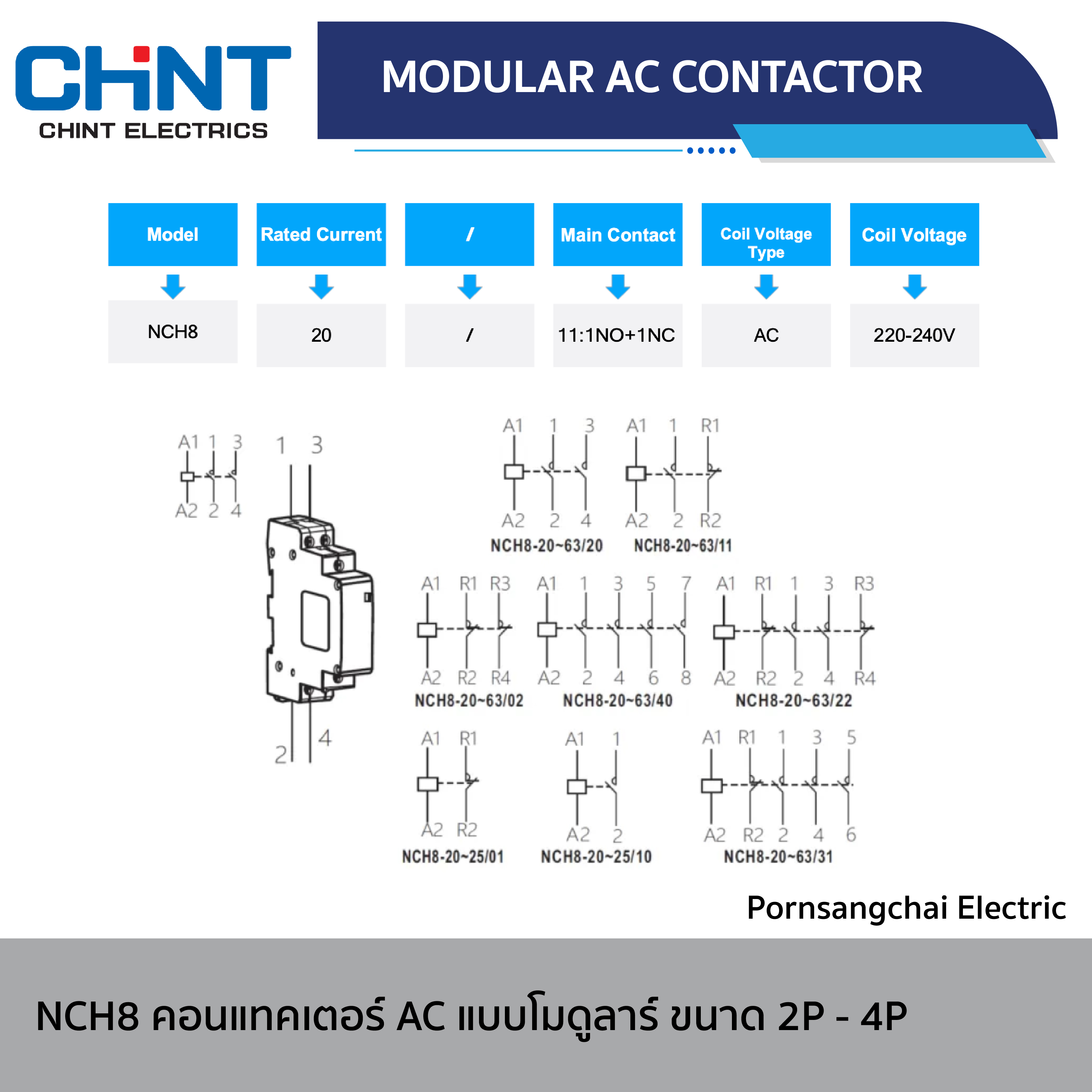 CHINT - คอนแทคเตอร์ AC แบบโมดูลาร์ รุ่น NCH8 ขนาด 2P, 4P