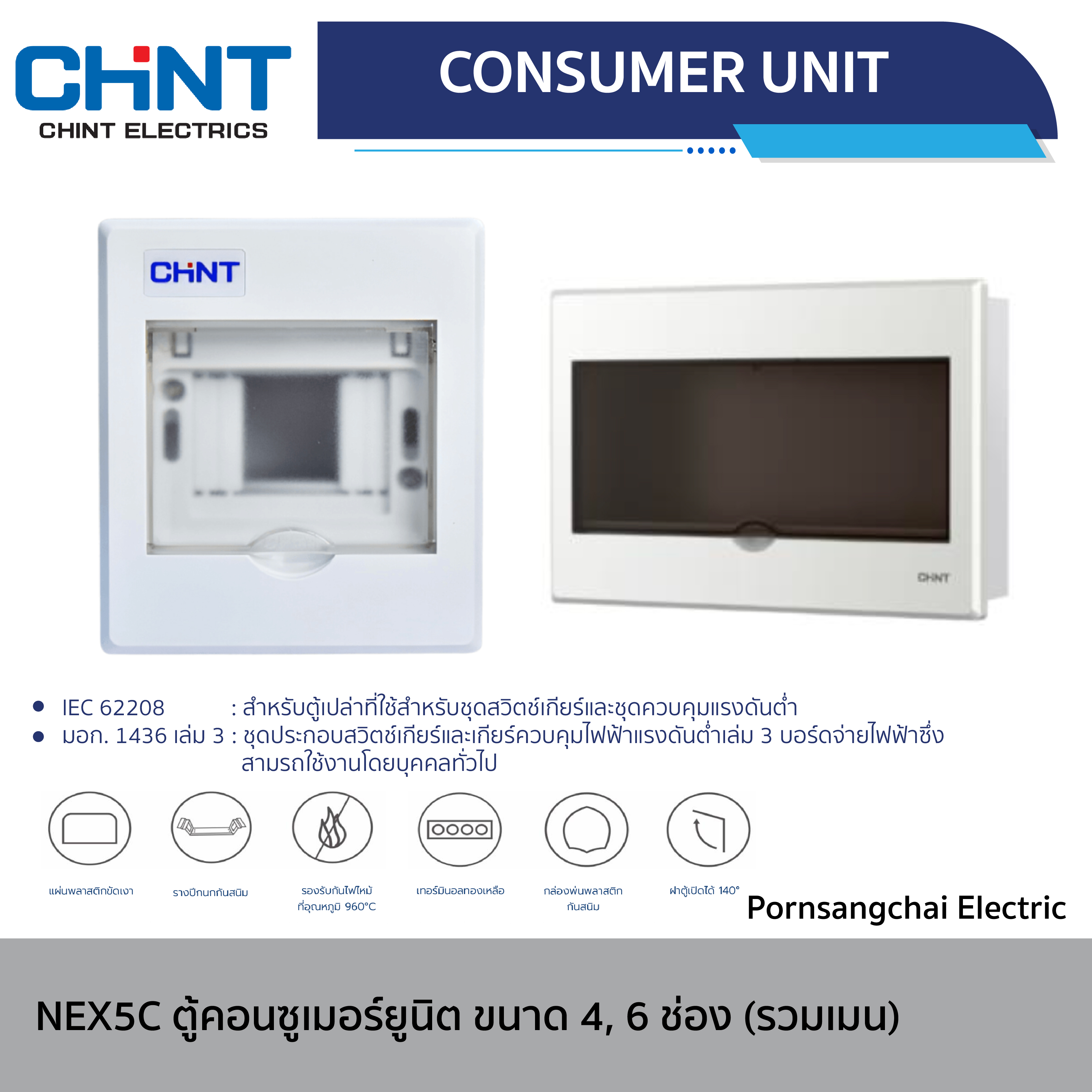 CHINT - Consumer unit
