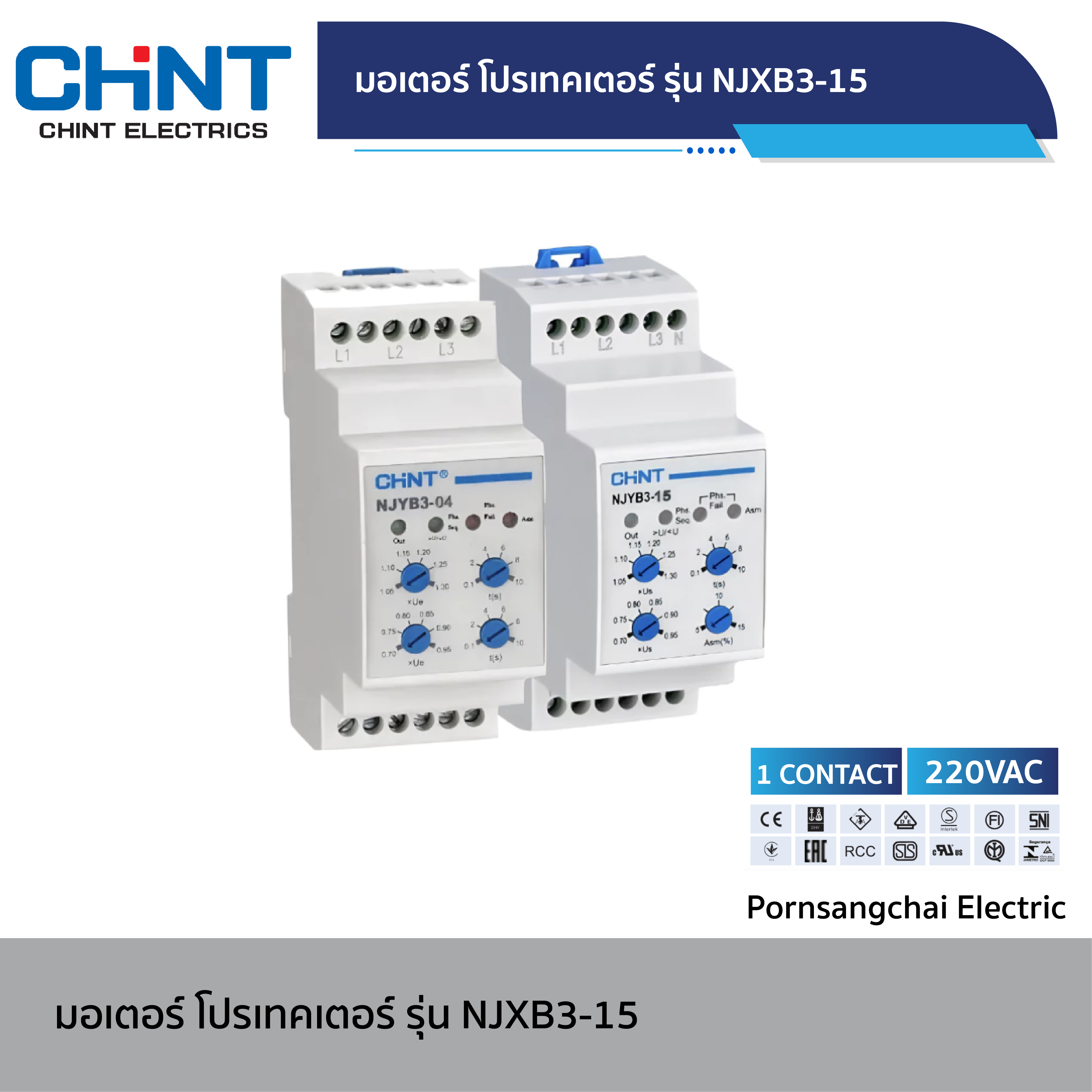 CHINT PHASE PROTECTOR NJXB3-15