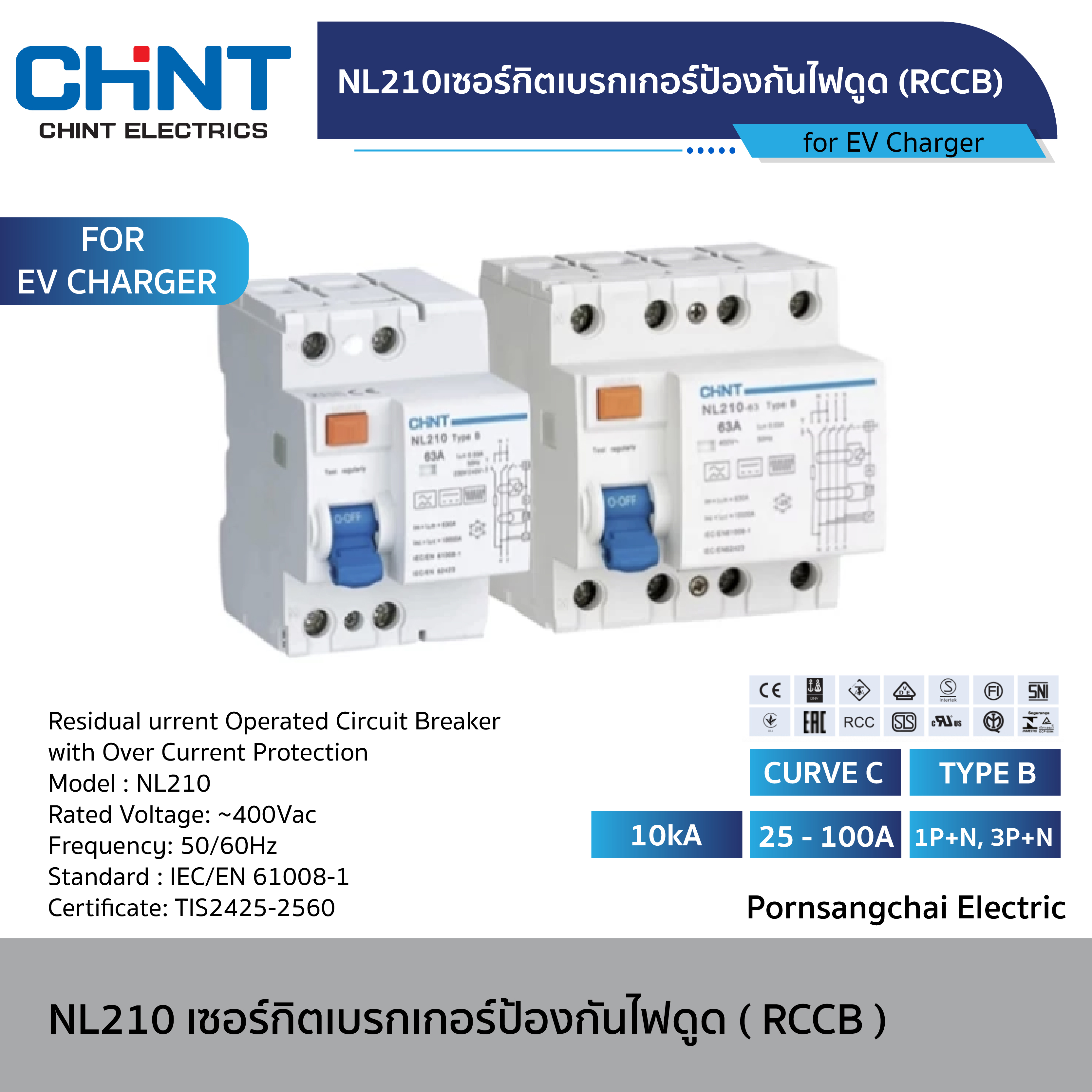 CHINT - เซอร์กิตเบรกเกอร์ป้องกันไฟดูด (RCCB) Curve C Type B รุ่น NL210 1P+N, 3P+N 10kA ขนาด 25-100A