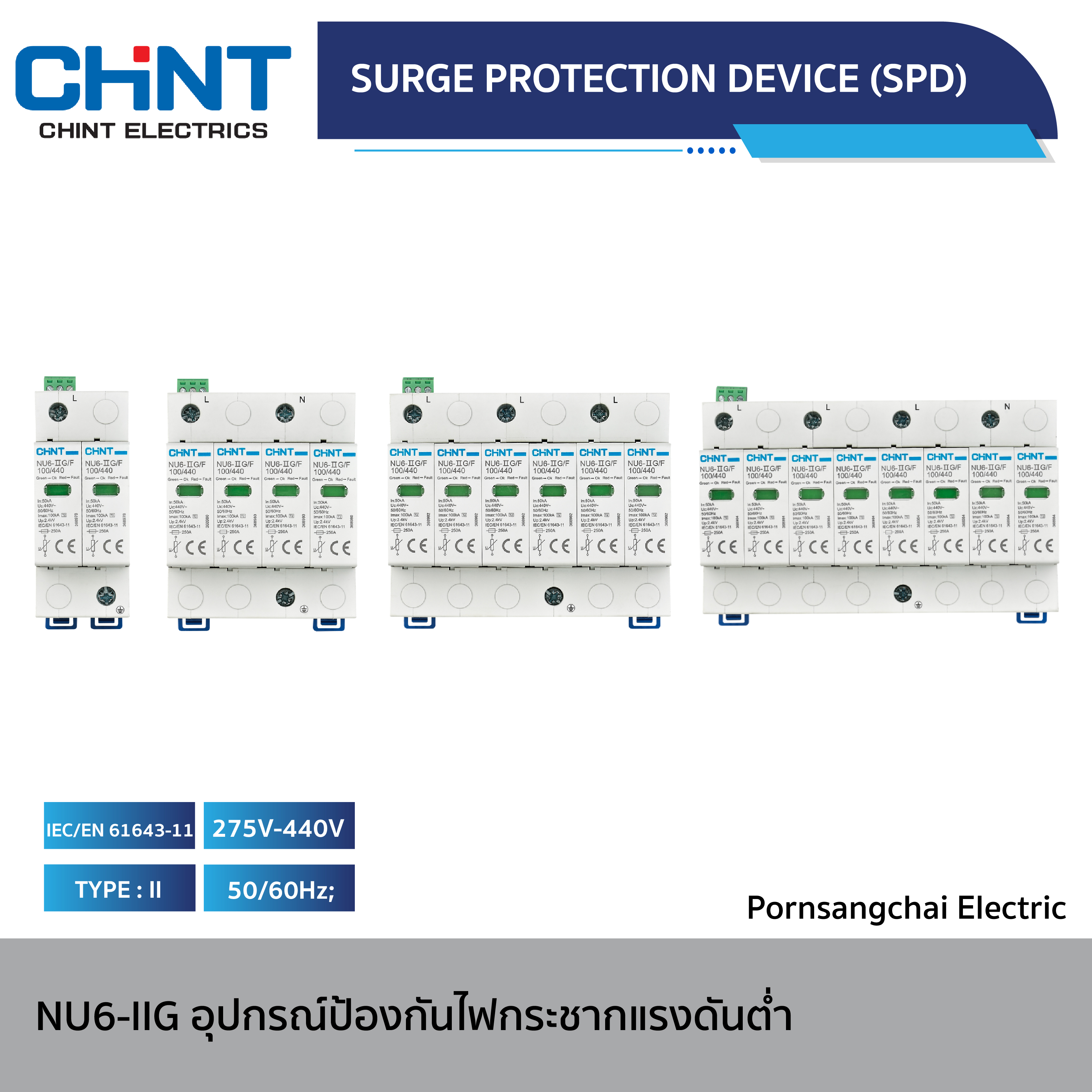 CHINT - Surge Protection Device (SPD)