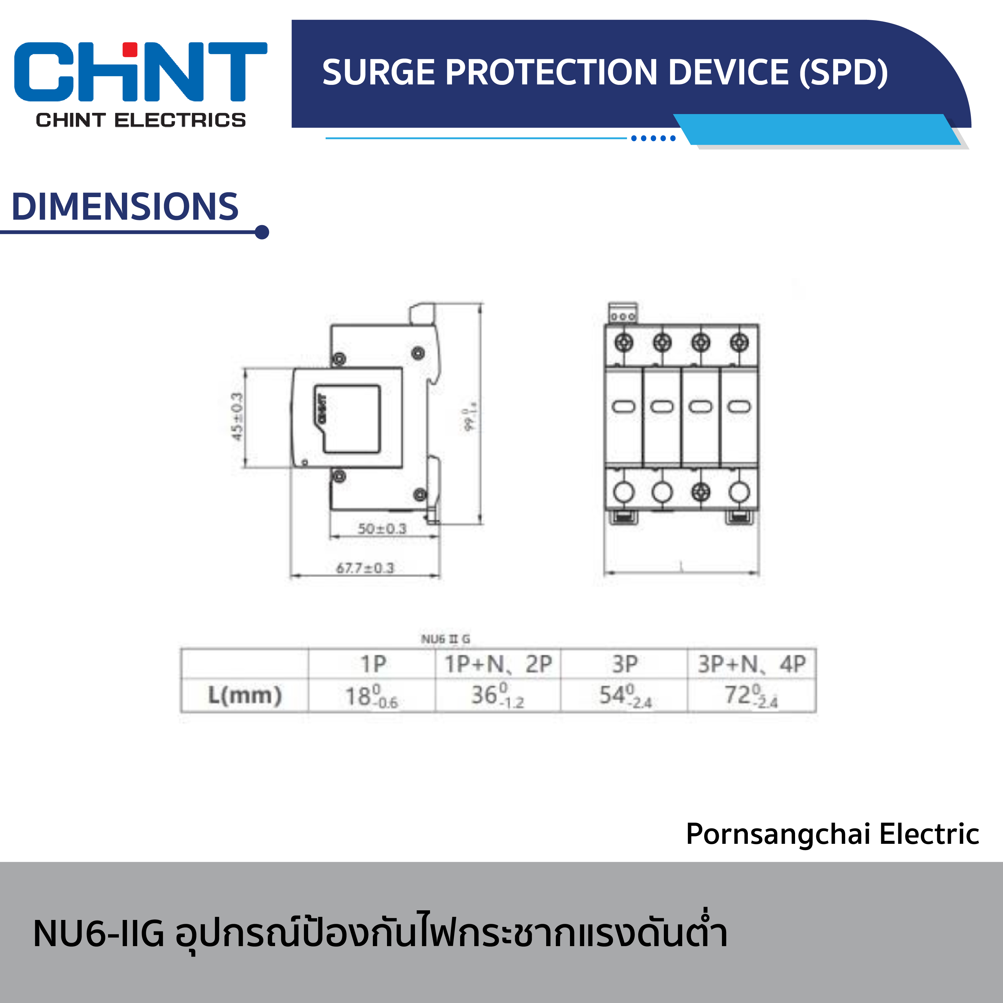 CHINT - อุปกรณ์ป้องกันไฟกระชากแรงดันต่ำ รุ่น NU6-IIG