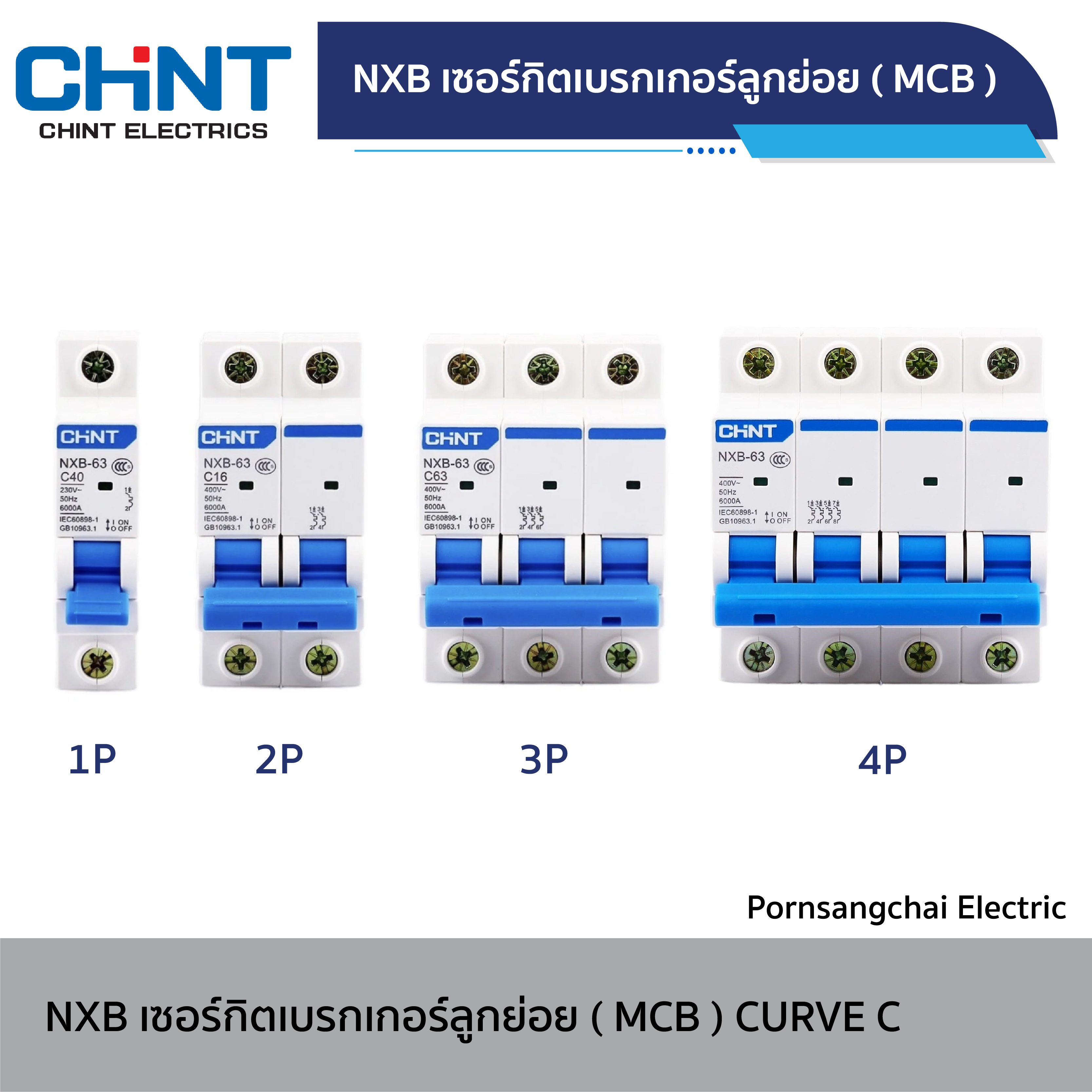 CHINT - เซอร์กิตเบรกเกอร์ลูกย่อย (MCB) Curve C รุ่น NXB 6kA
