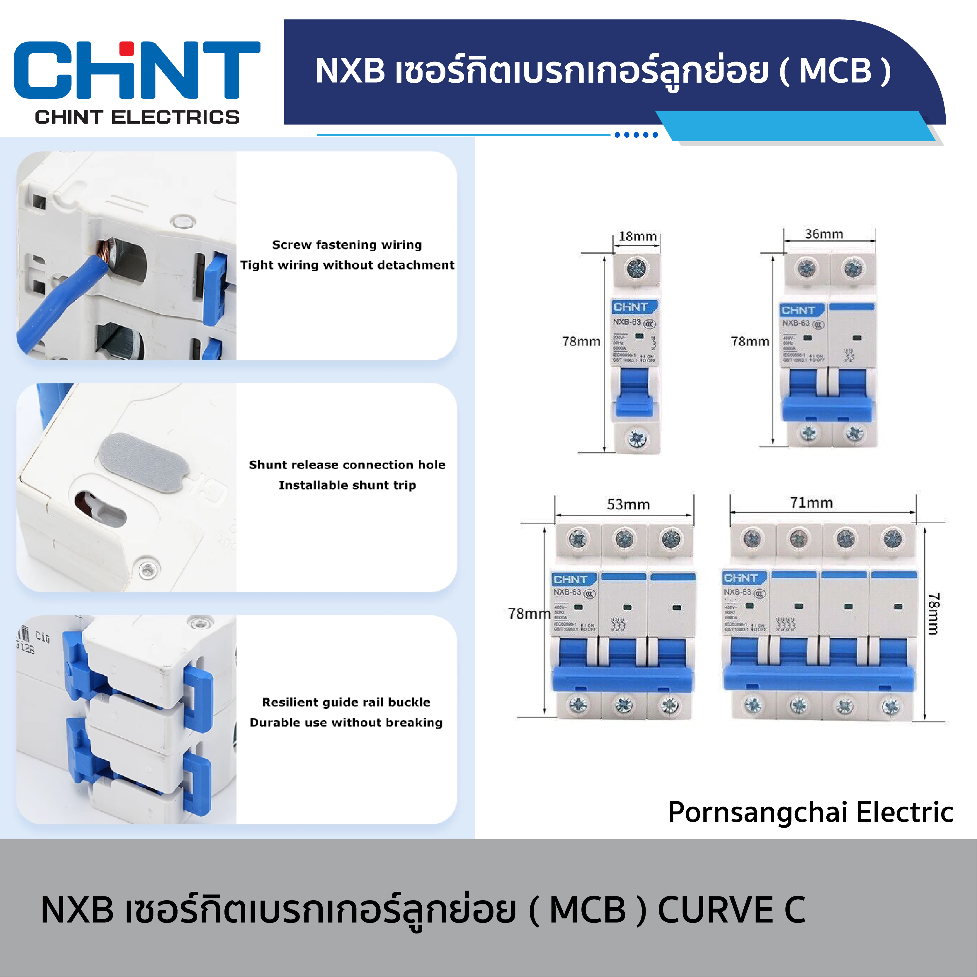 CHINT - เซอร์กิตเบรกเกอร์ลูกย่อย (MCB) Curve C รุ่น NXB 6kA