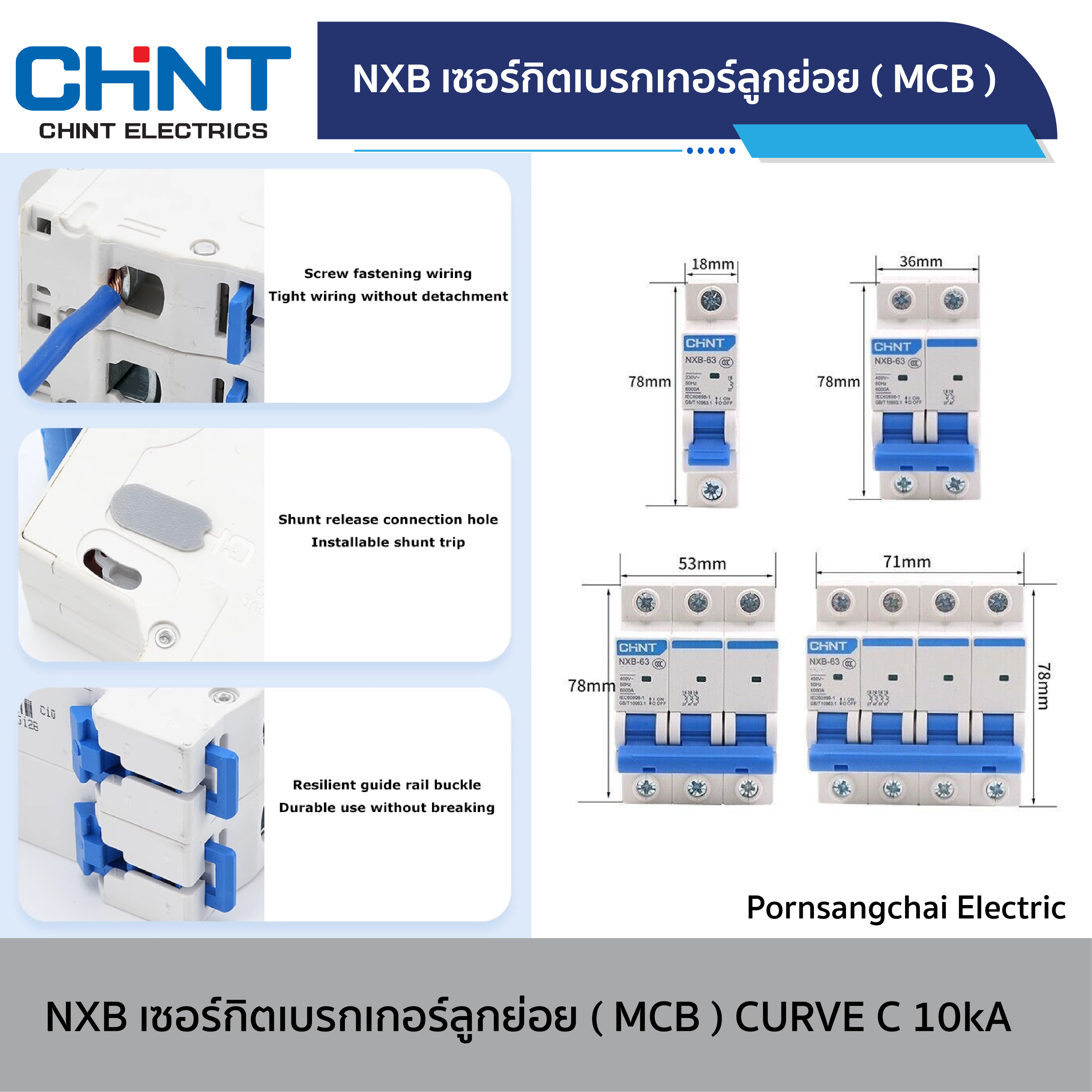 CHINT - เซอร์กิตเบรกเกอร์ลูกย่อย (MCB) Curve C รุ่น NXB-63H 10kA ขนาด 2-63A