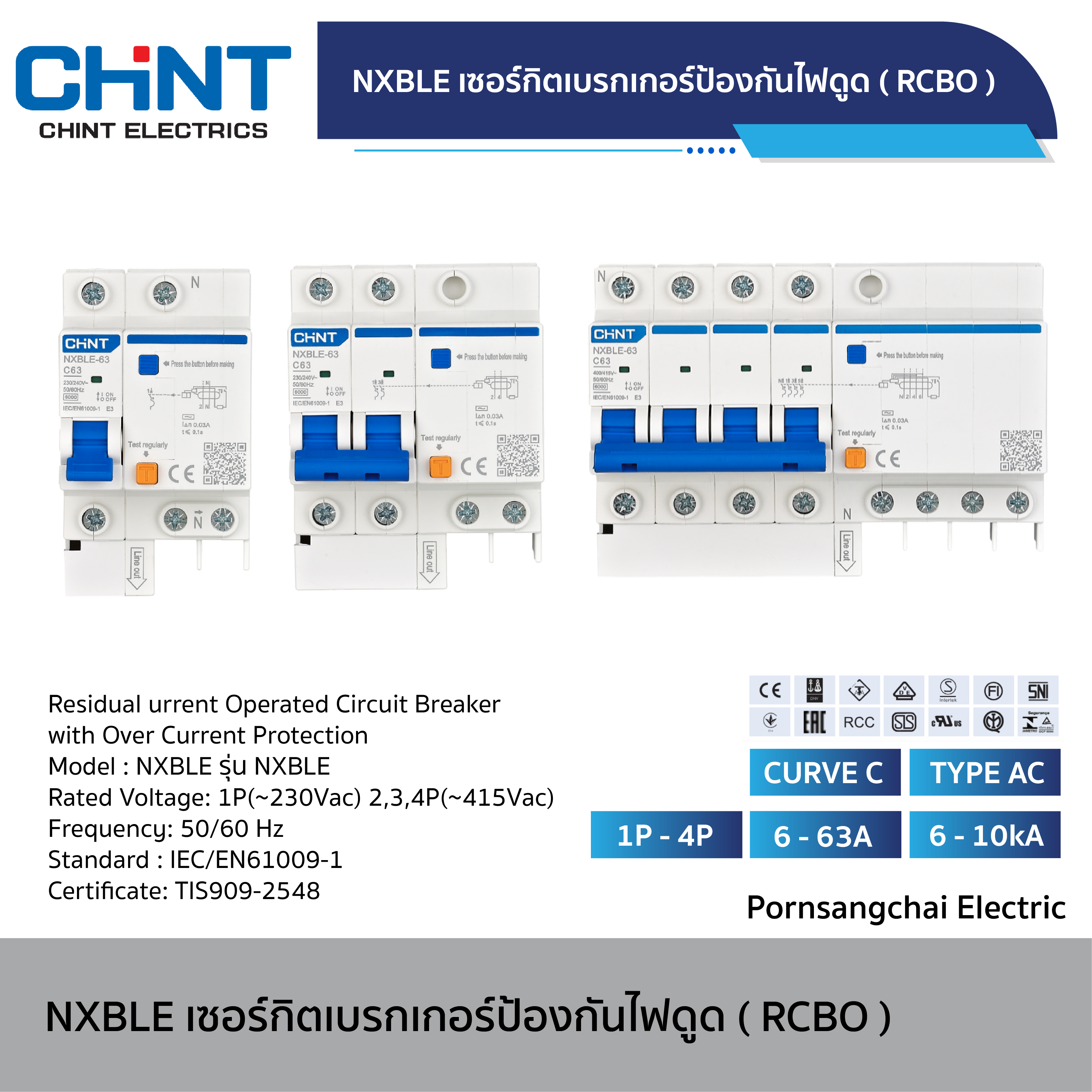 CHINT - เซอร์กิตเบรกเกอร์ป้องกันไฟดูด (RCBO) Curve C Type AC รุ่น NXBLE 6-10kA ขนาด 6-63A