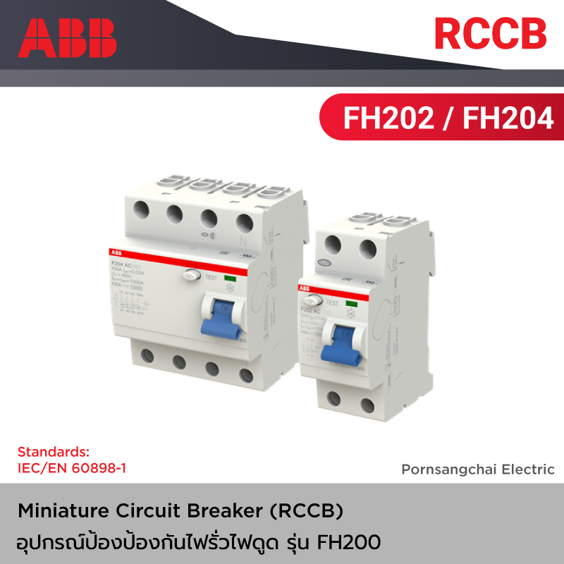 ABB เบรกเกอร์ป้องกันไฟรั่วไฟดูด MCB (RCCB) รุ่น FH202, FH204