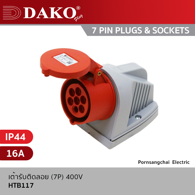 DAKO - เต้ารับติดลอย (7P) 400V 16A IP44 รุ่น HTB117