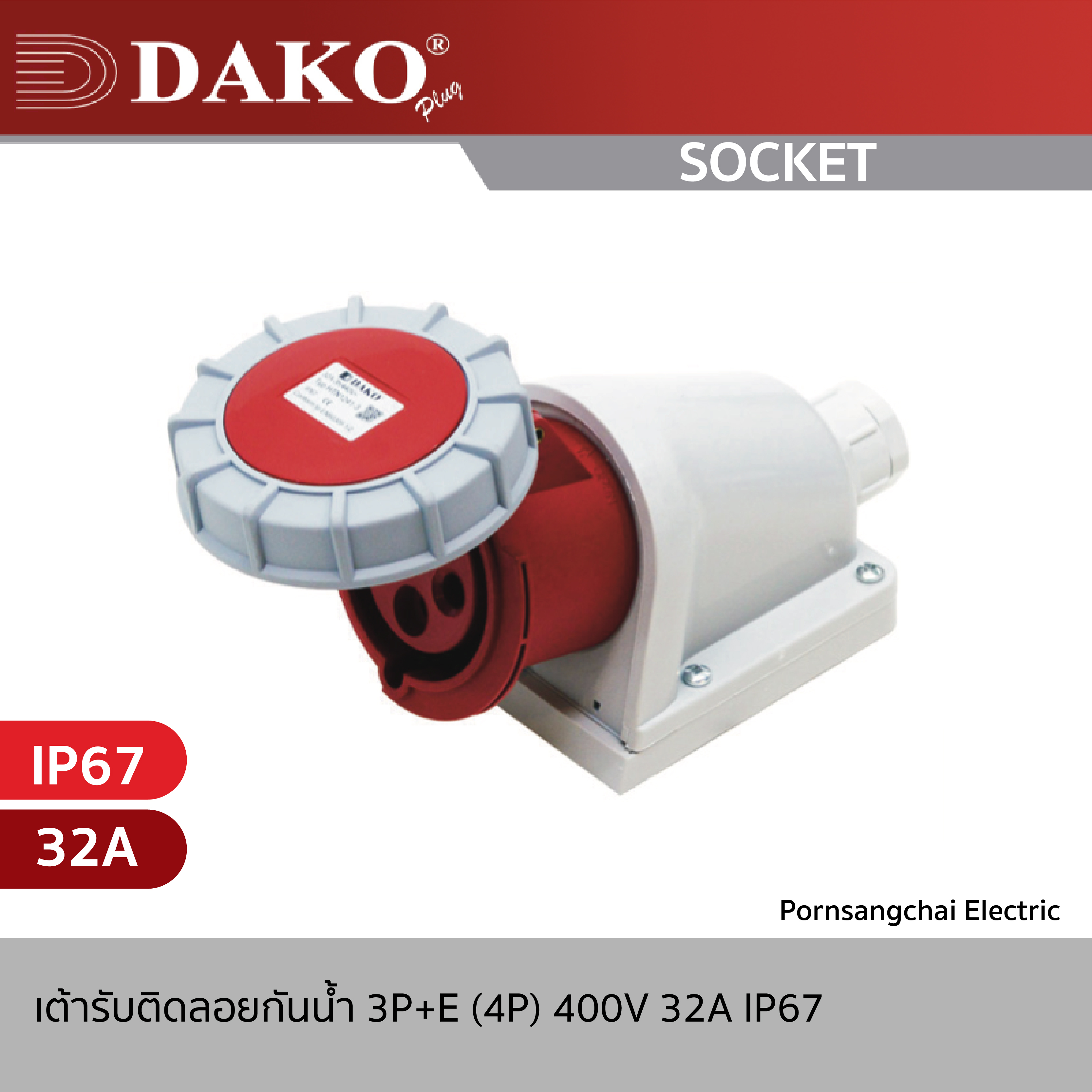 DAKO - เต้ารับติดลอยกันนํ้า 3P+E (4P) 400V 32A IP67 รุ่น HTN1241-3