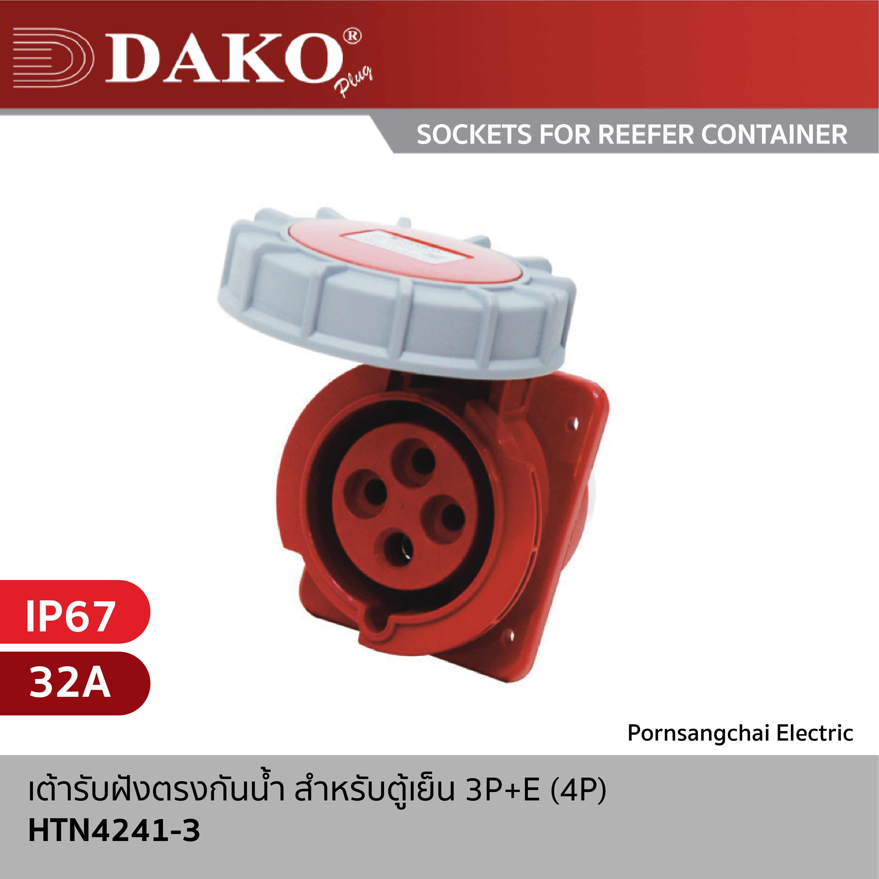 DAKO - เต้ารับฝังตรงกันนํ้า สำหรับตู้เย็น 3P+E (4P) 400V 32A IP67  รุ่น HTN4241-3